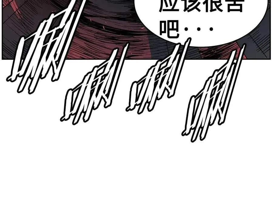 第83话 神魂颠倒 第20页