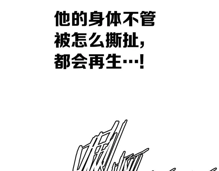 第83话 神魂颠倒 第21页