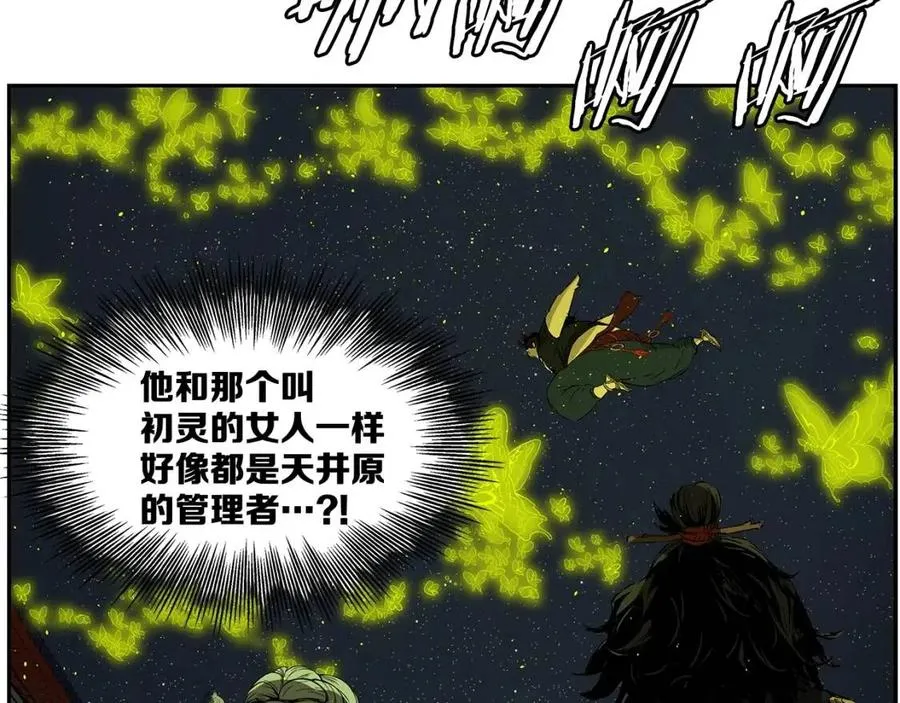 第83话 神魂颠倒 第22页