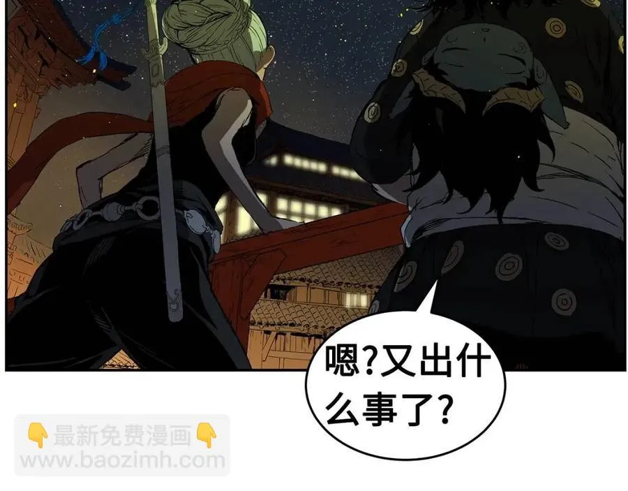 第83话 神魂颠倒 第23页