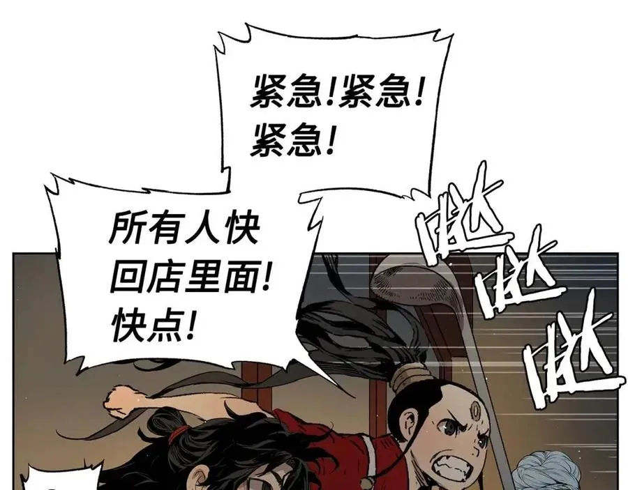 第83话 神魂颠倒 第25页
