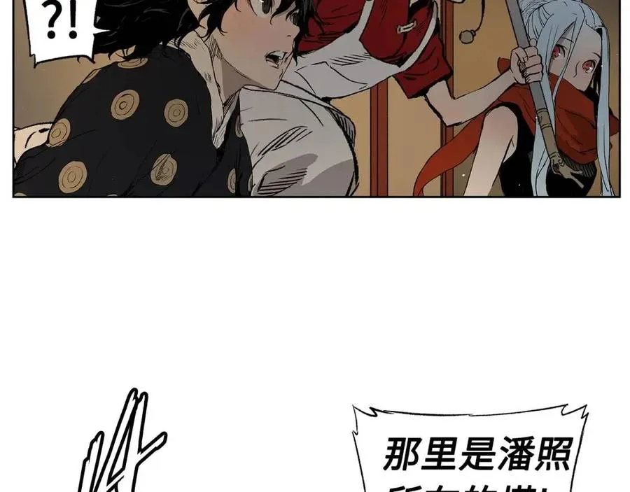 第83话 神魂颠倒 第26页