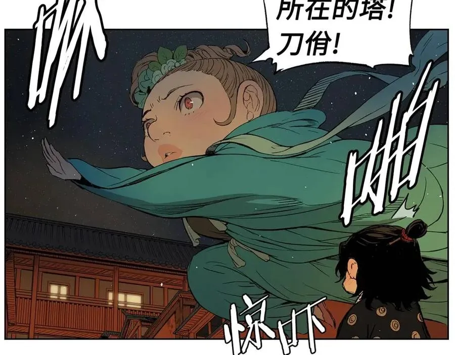 第83话 神魂颠倒 第27页