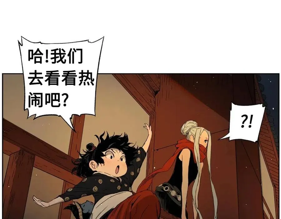 第83话 神魂颠倒 第29页