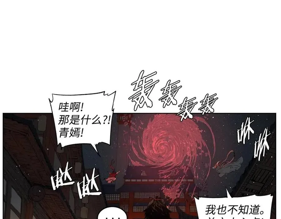 第83话 神魂颠倒 第32页