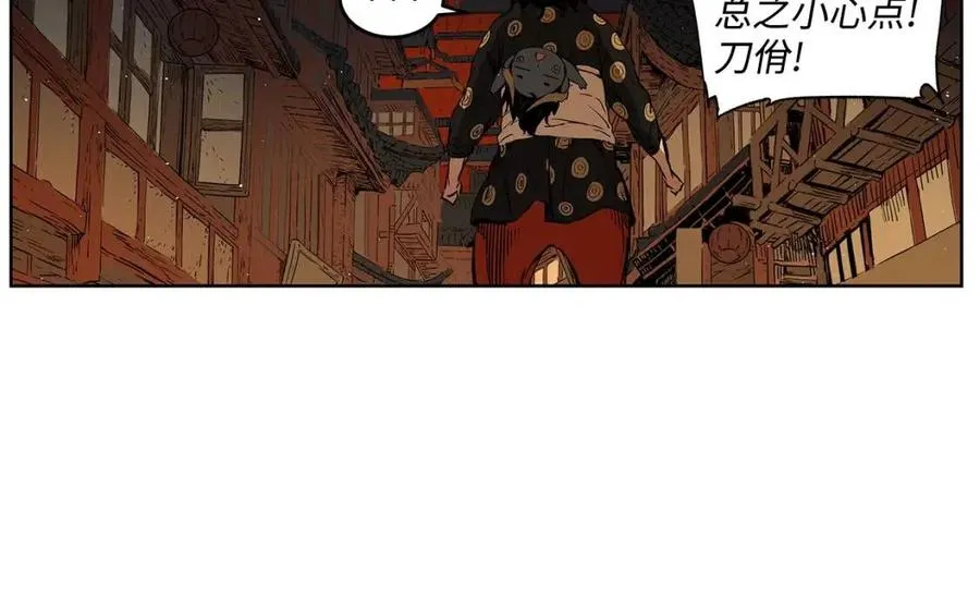 第83话 神魂颠倒 第33页