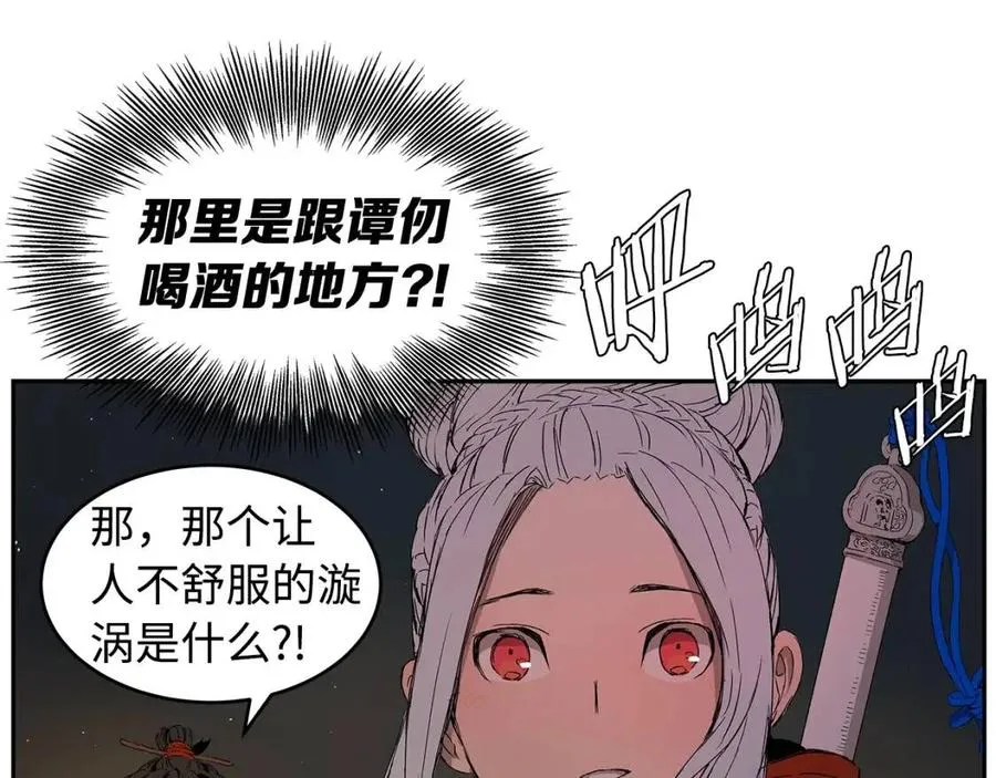 第83话 神魂颠倒 第34页