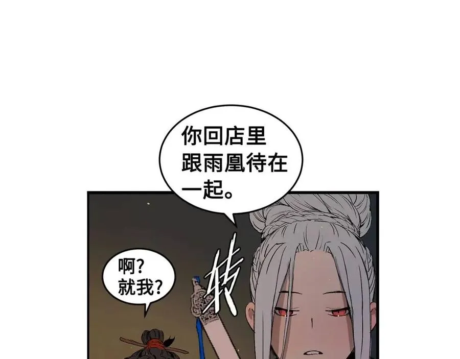 第83话 神魂颠倒 第37页