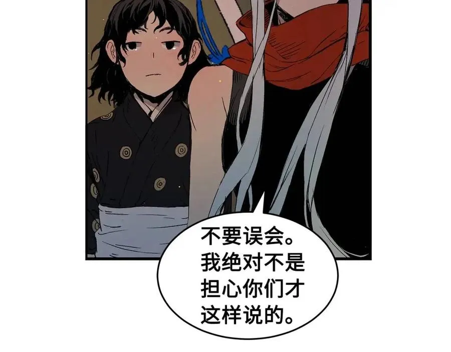 第83话 神魂颠倒 第38页