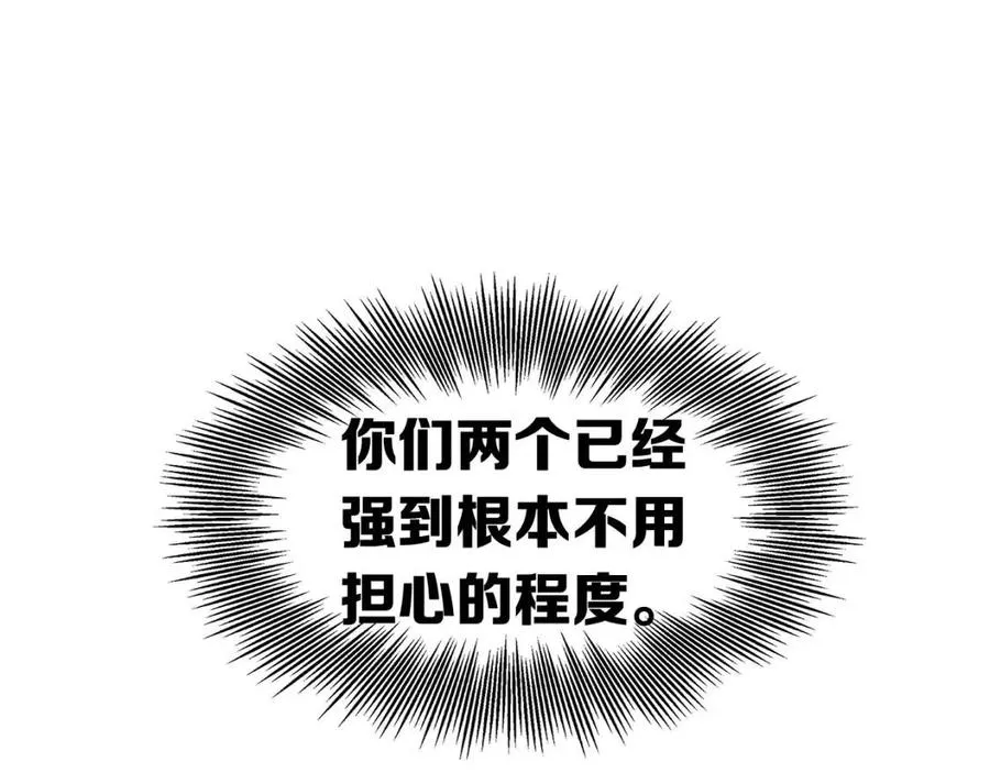 第83话 神魂颠倒 第39页