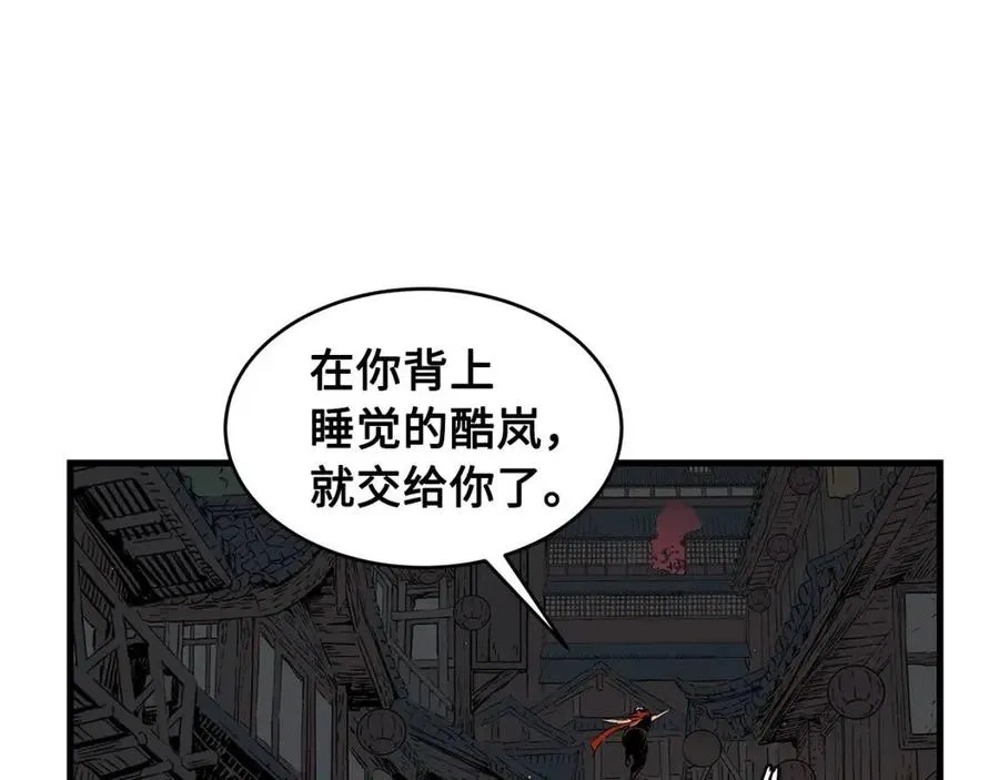 第83话 神魂颠倒 第40页