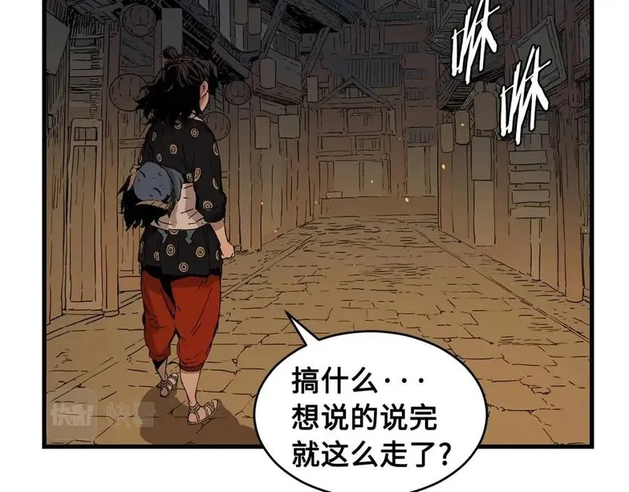 第83话 神魂颠倒 第41页