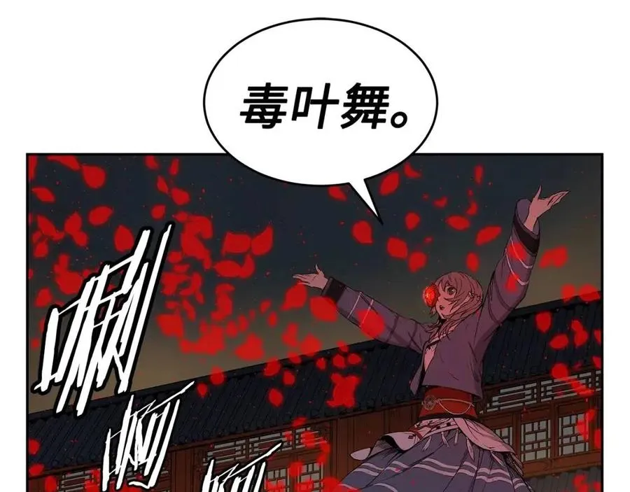 第83话 神魂颠倒 第47页