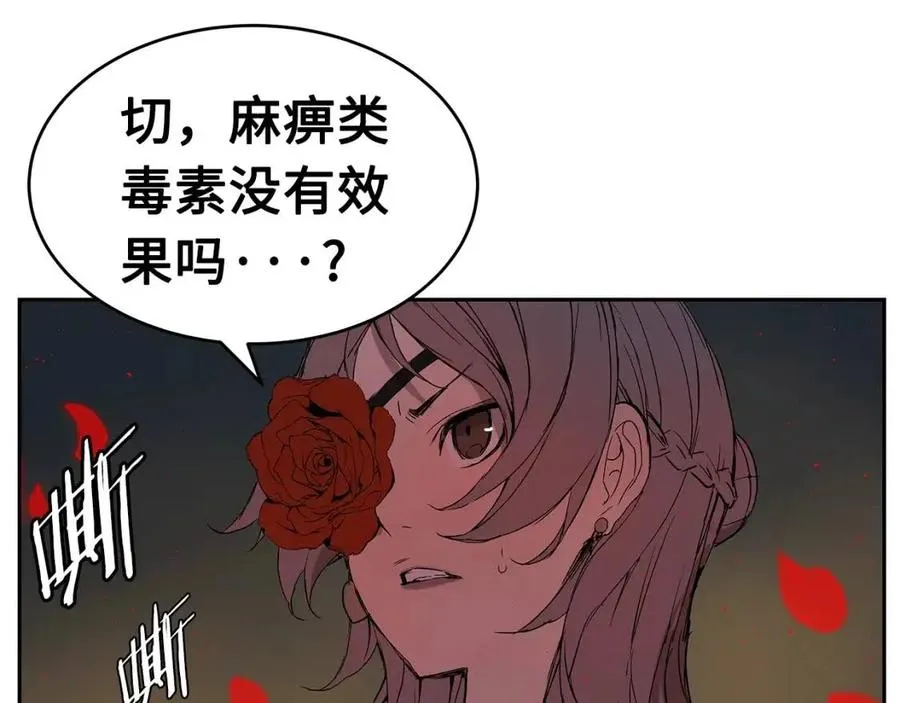 第83话 神魂颠倒 第50页