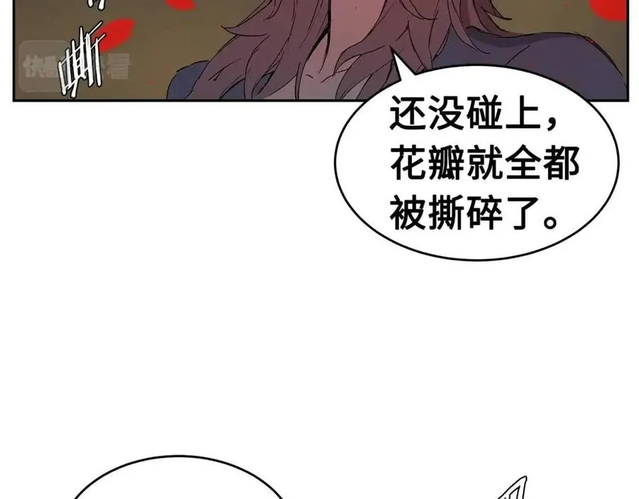第83话 神魂颠倒 第51页