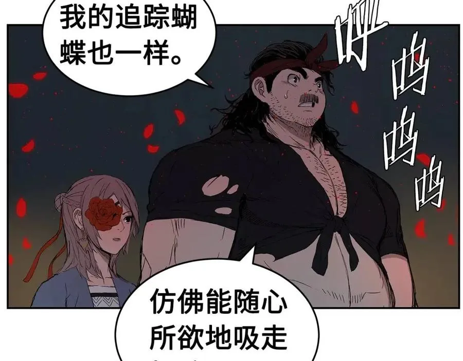 第83话 神魂颠倒 第52页