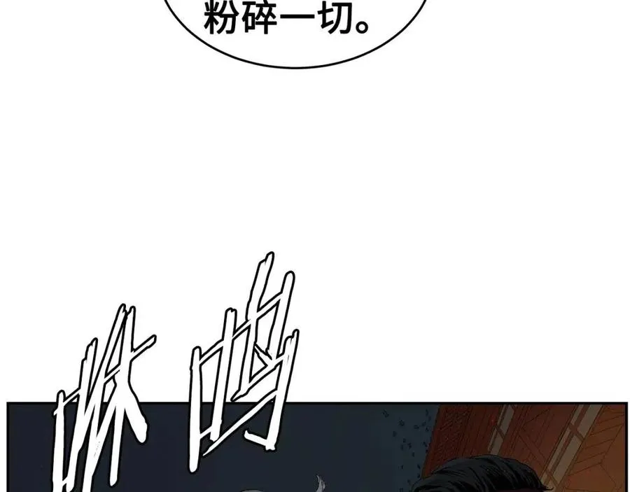 第83话 神魂颠倒 第53页