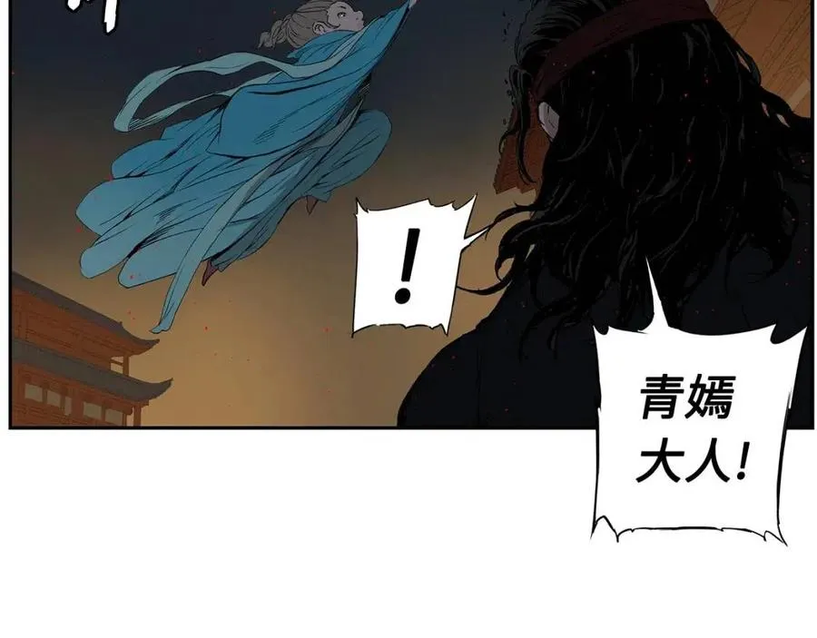 第83话 神魂颠倒 第54页