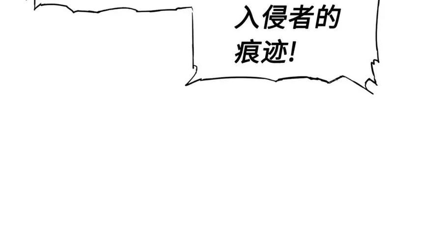 第83话 神魂颠倒 第56页