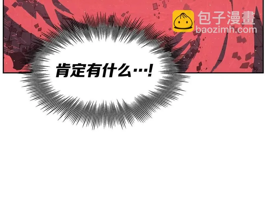第83话 神魂颠倒 第58页