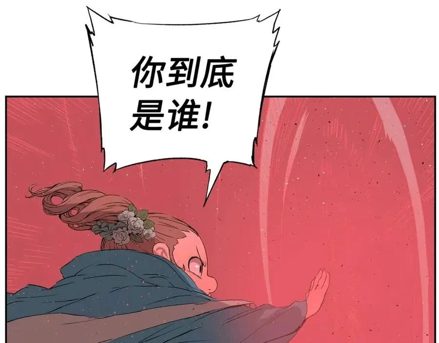 第83话 神魂颠倒 第59页