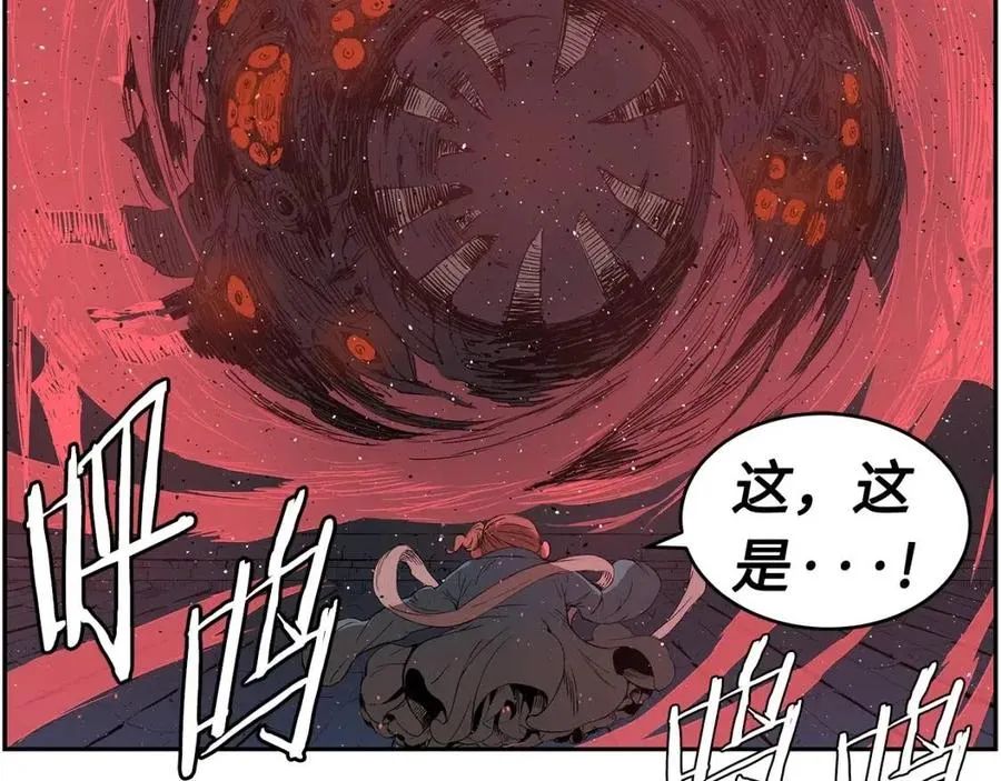 第83话 神魂颠倒 第67页