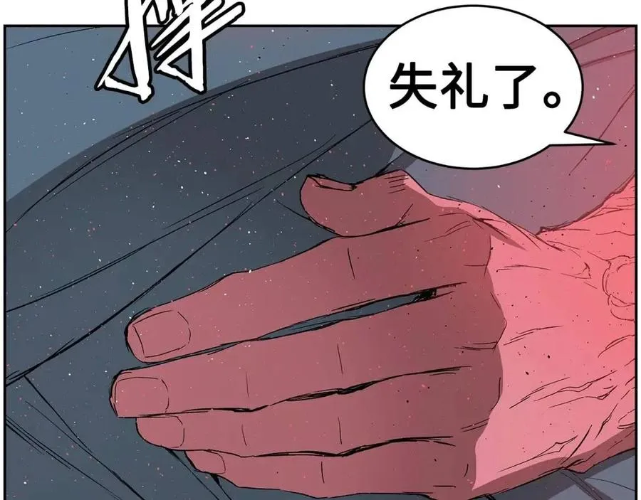 第83话 神魂颠倒 第72页