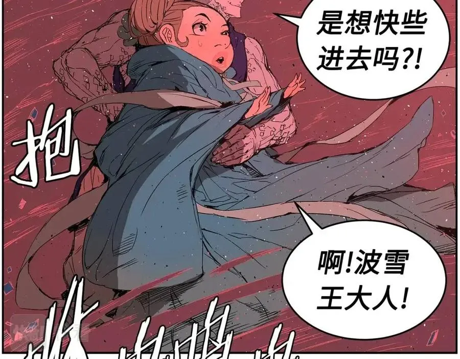 第83话 神魂颠倒 第74页