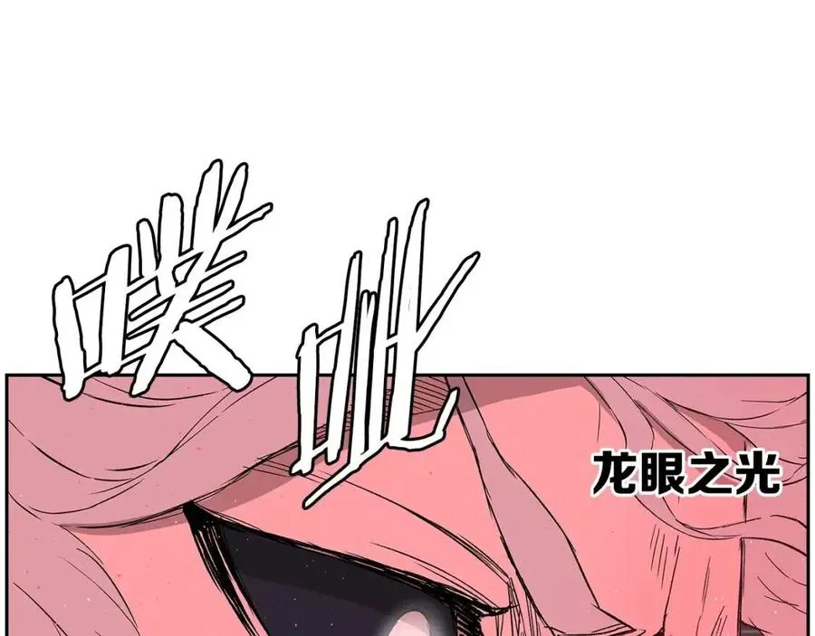 第83话 神魂颠倒 第78页