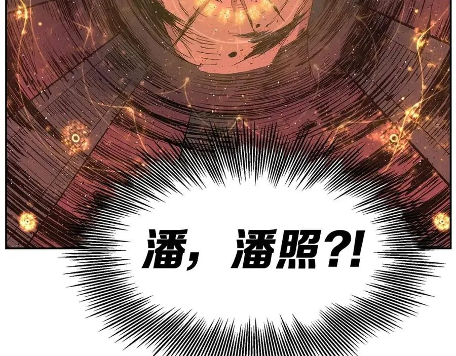 第83话 神魂颠倒 第88页