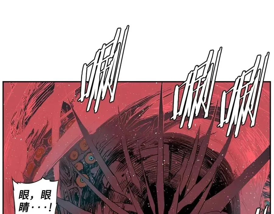 第83话 神魂颠倒 第93页