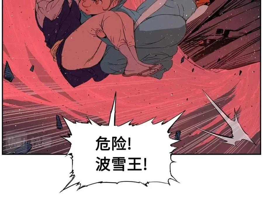 第83话 神魂颠倒 第96页