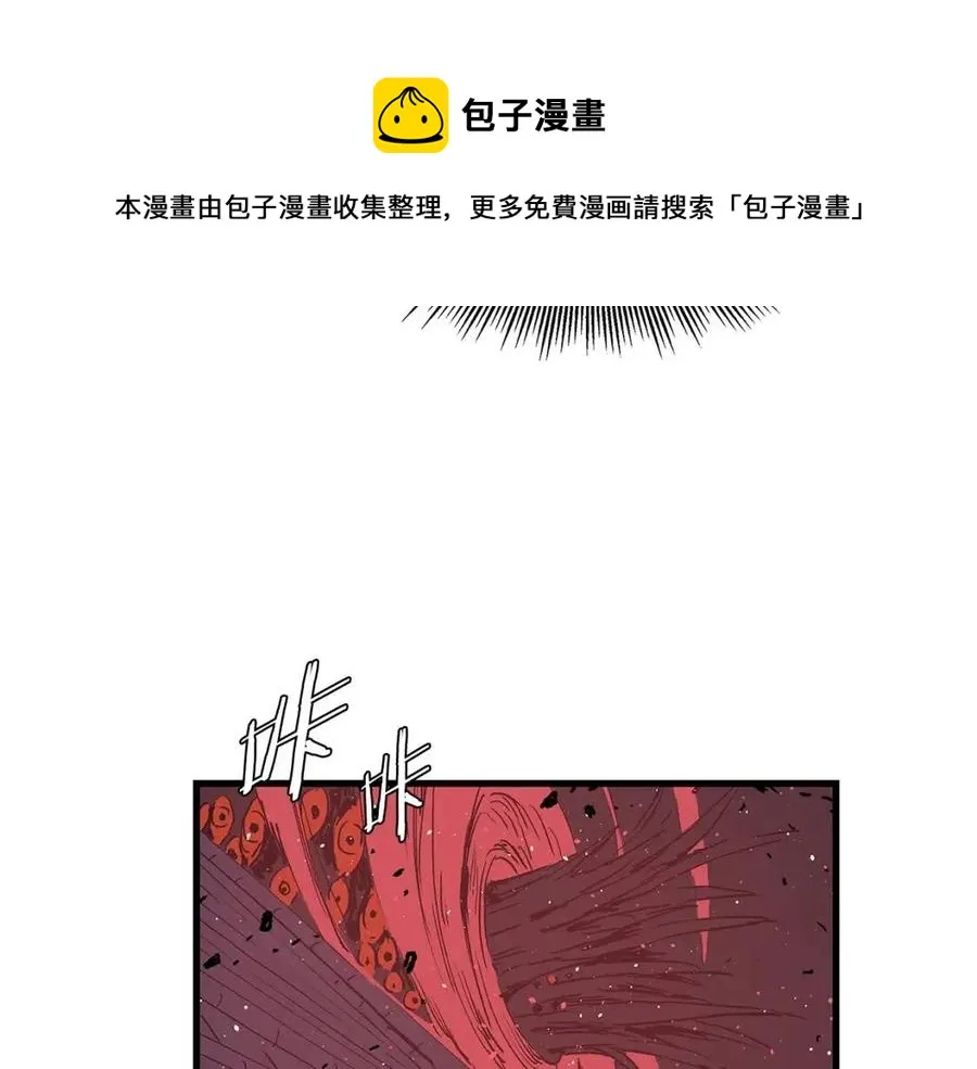 第83话 神魂颠倒 第99页