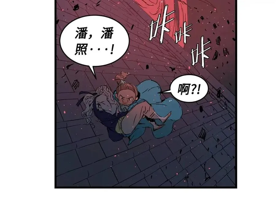 第83话 神魂颠倒 第100页
