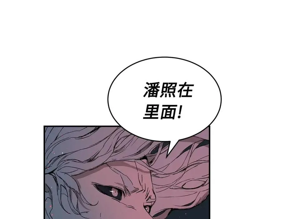 第83话 神魂颠倒 第101页