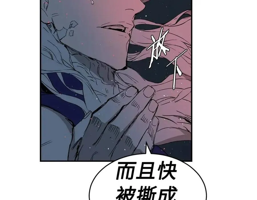 第83话 神魂颠倒 第102页