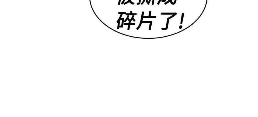 第83话 神魂颠倒 第103页