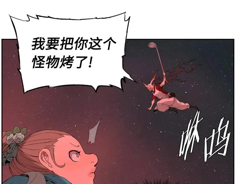 第83话 神魂颠倒 第106页