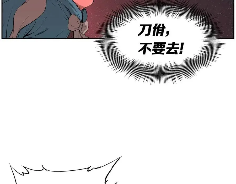 第83话 神魂颠倒 第107页