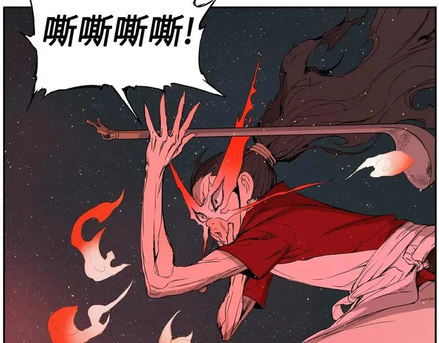 第83话 神魂颠倒 第108页