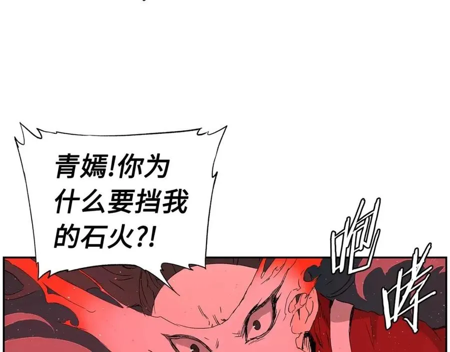 第83话 神魂颠倒 第117页