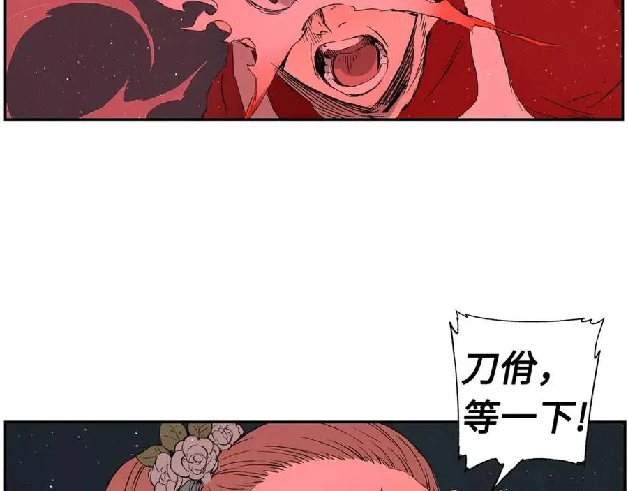 第83话 神魂颠倒 第118页