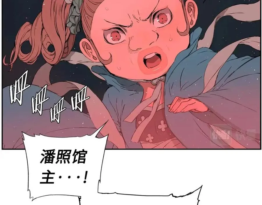 第83话 神魂颠倒 第119页
