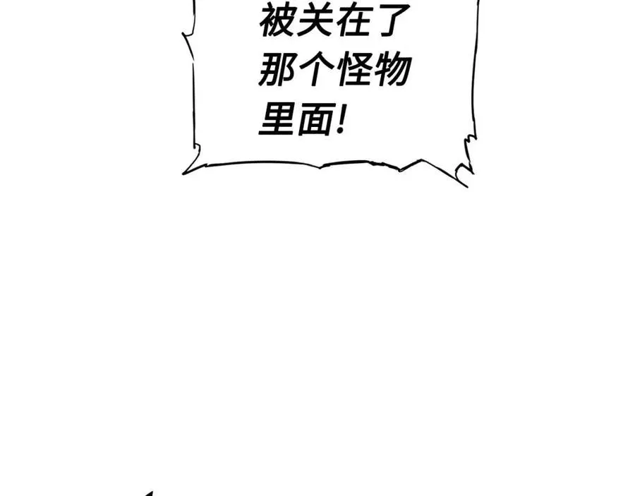 第83话 神魂颠倒 第120页