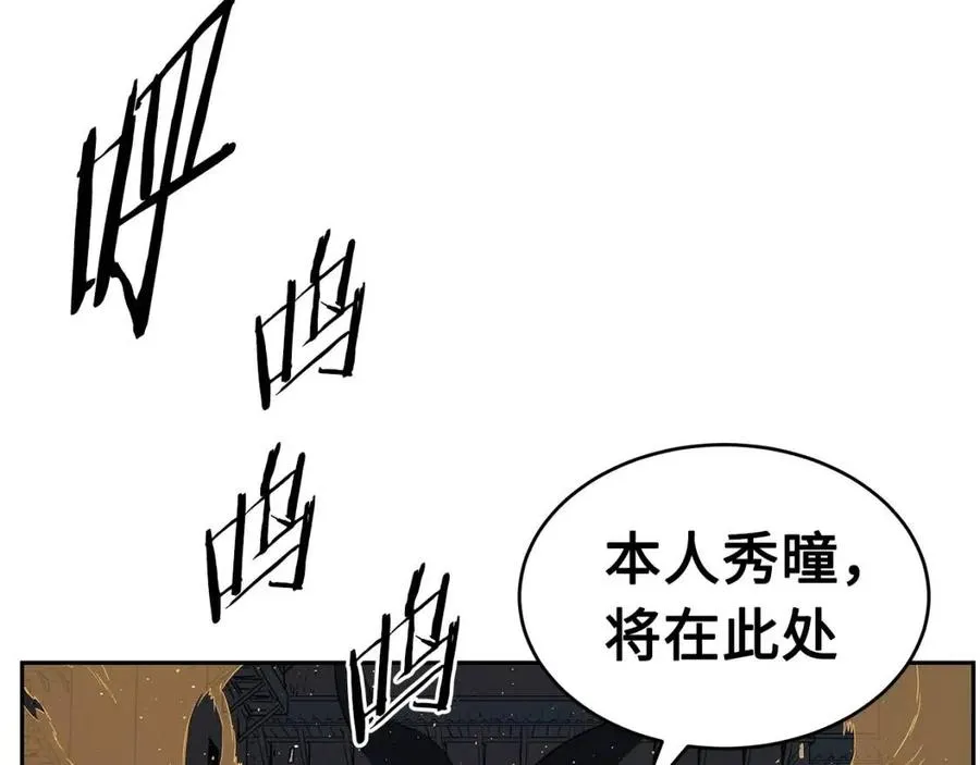 第83话 神魂颠倒 第121页
