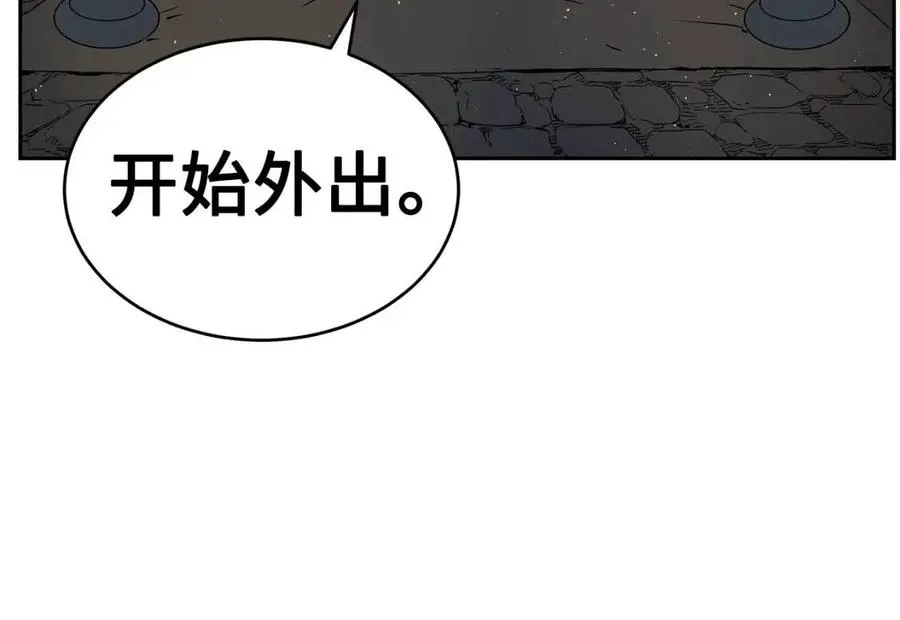 第83话 神魂颠倒 第123页