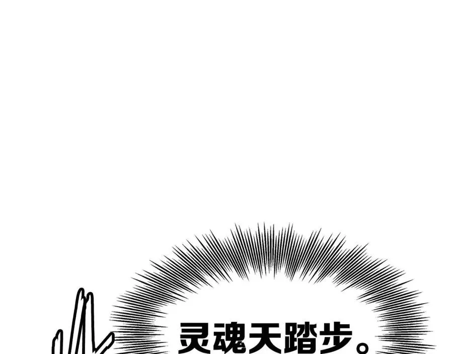 第83话 神魂颠倒 第124页