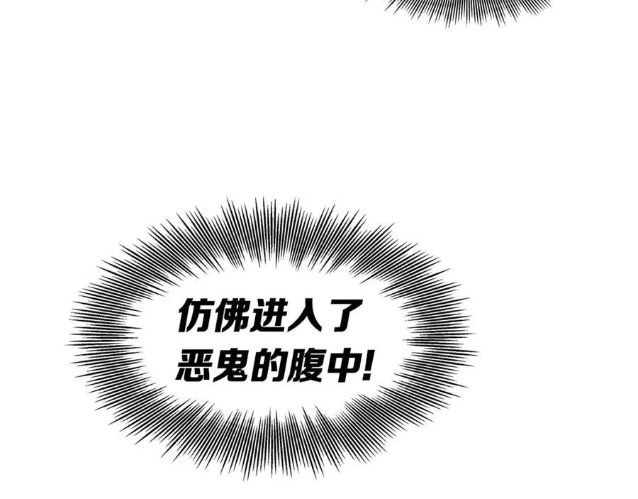 第83话 神魂颠倒 第131页