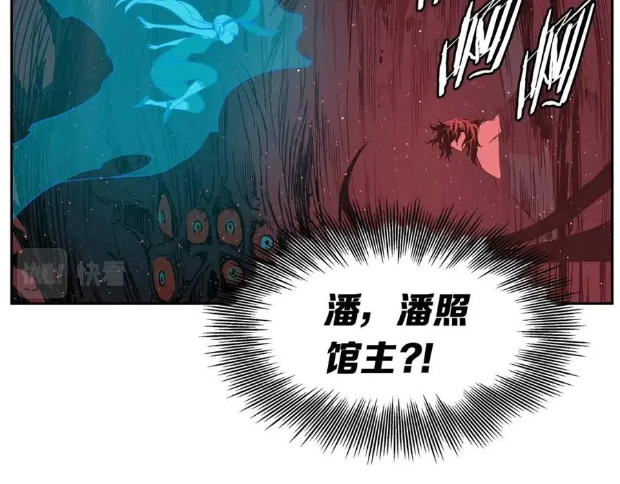 第83话 神魂颠倒 第134页
