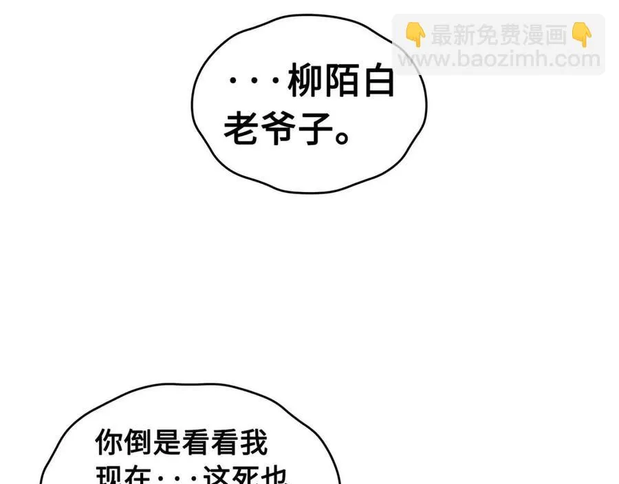 第83话 神魂颠倒 第136页